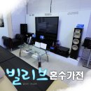 혼수가전 구입 끝판왕!