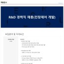 [두산모빌리티이노베이션]R&D 경력직 채용(전장제어 개발)~8/31 이미지