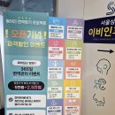 삼성서울이비인후과의원 이미지