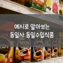 동일사 이미지