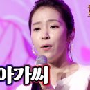 목화아가씨 (홍자) 이미지