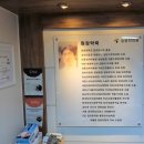 늘봄한의원 이미지