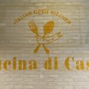 쿠치나 디 까사(문정점) 이미지