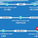 소돌어촌체험휴양마을 이미지