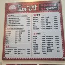 동은이꼬마김밥 이미지