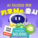 학부모를 위한 생성형AI 활용법 이미지