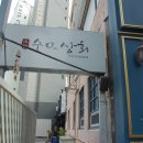 수영상회