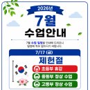 하이니티영어학원