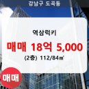 역삼2-112 이미지