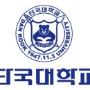 단국대학교 이미지