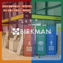 2025 일잘러페스타 참여후기 [버크만코리아]