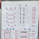 실미회식당 이미지