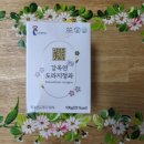 정선유통 | 상견례선물로도 좋은 정선사위 강옥연 한입 국산 수제 도라지정과 후기