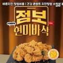 바른치킨 - 성북구 종암로 167 | 바른치킨