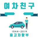 평택중고차 전액할부 카니발R 무직자인연