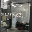 카페63 - 해남군 북부순환로 60 | 카페63