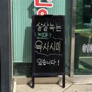 신도시축산유통 이미지