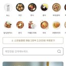 슈퍼맵짱떡볶이 - 수원시 장안구 만석로159번길 68-8 | 슈퍼맵짱떡볶이