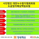 대한누수탐지 이미지