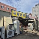 유림냉동 이미지