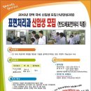 표면처리(직종: 반도체표면처리)과 추가모집 안내 이미지