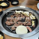 박현지토종한우 - 수성구 용학로30길 81 | [ 대구맛집추천 ] 대구 박현지토종한우1호점 찐추천 후기 (예약필수)