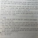 구판 형법총론 566p 포괄일죄 질문 이미지