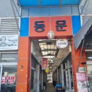 의성할매손맛 | 먹는 내내 기분 좋았던 의성 닭발 맛집 할매닭발 방문 후기