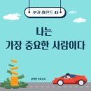 나를 만나는 시간 이미지