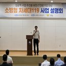 장안119안전센터 -2 이미지