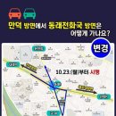동래교차로 이미지