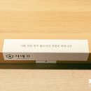 일 신 재 | 호신용품 세트로 추가한 샤네끄 삼단봉 후기