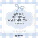 소일초등학교 이미지