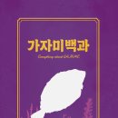 주식회사 마카모디