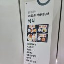코네스트 카페테리아