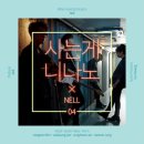 니나노