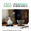 플레이포레스트협동조합
