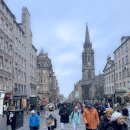 중앙로열길 | 런던에서 에든버러 당일치기(로열마일)