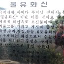 임실 진구사지 이미지