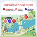 송파나루(놀이마당) 화장실 | 잠실 놀거리, 2025 송파어린이페스타(일정, 프로그램, 주차)