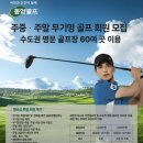 동양골프