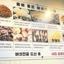 하윤식당 버섯전골