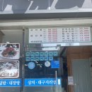 여수횟집 | 여수횟집 '사시사철 삼치회' 삼치회 소 포장 후기