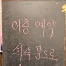 명륜진사갈비 고현점 이미지