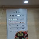 산들목전주콩나물국밥