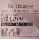 유근(최가네간장게장) | [2025] 10월 일상