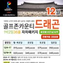 한솔골프존 이미지