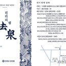 연세대학교 원주박물관 이미지