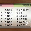 별나라분식 이미지