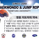 계명대아이태권도 이미지